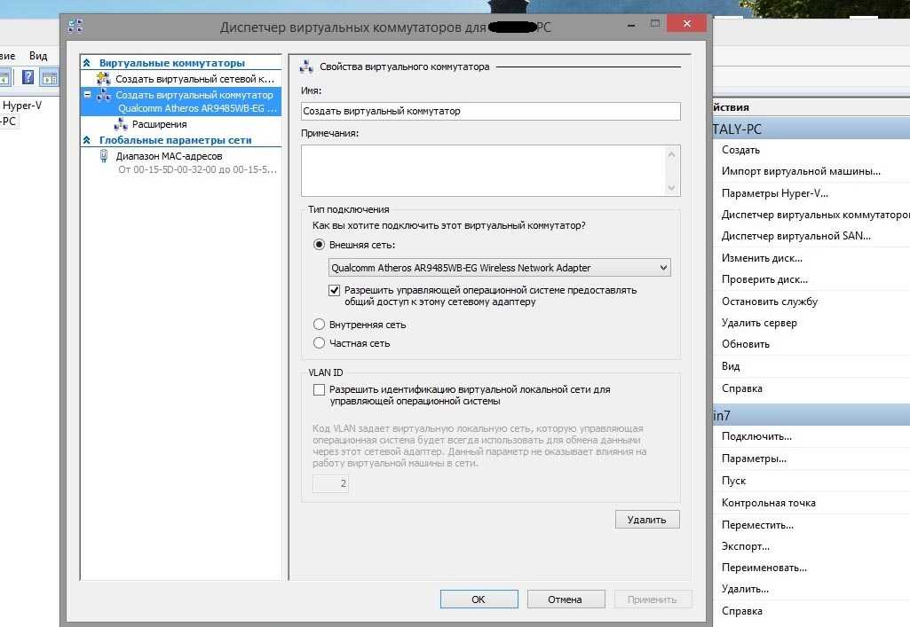 Создание и настройка виртуальной машины в virtualbox