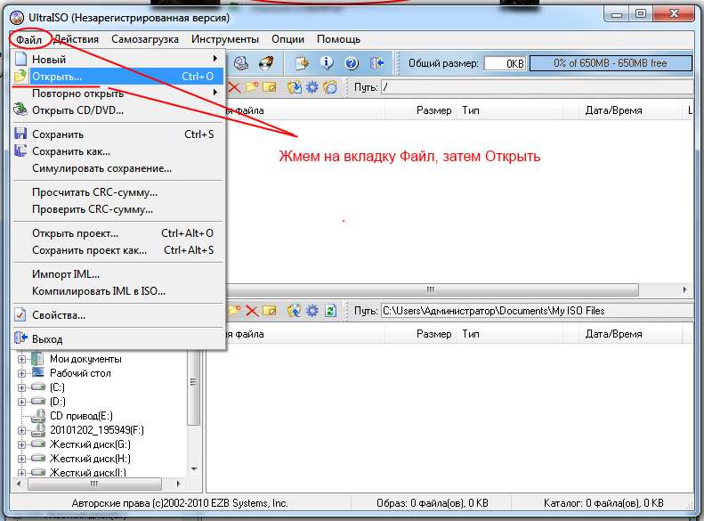 Как сделать загрузочную флешку windows 7