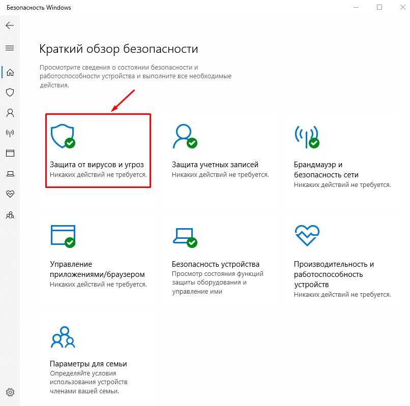 Как отключить защитник windows 10, антивирус defender? - вайфайка.ру