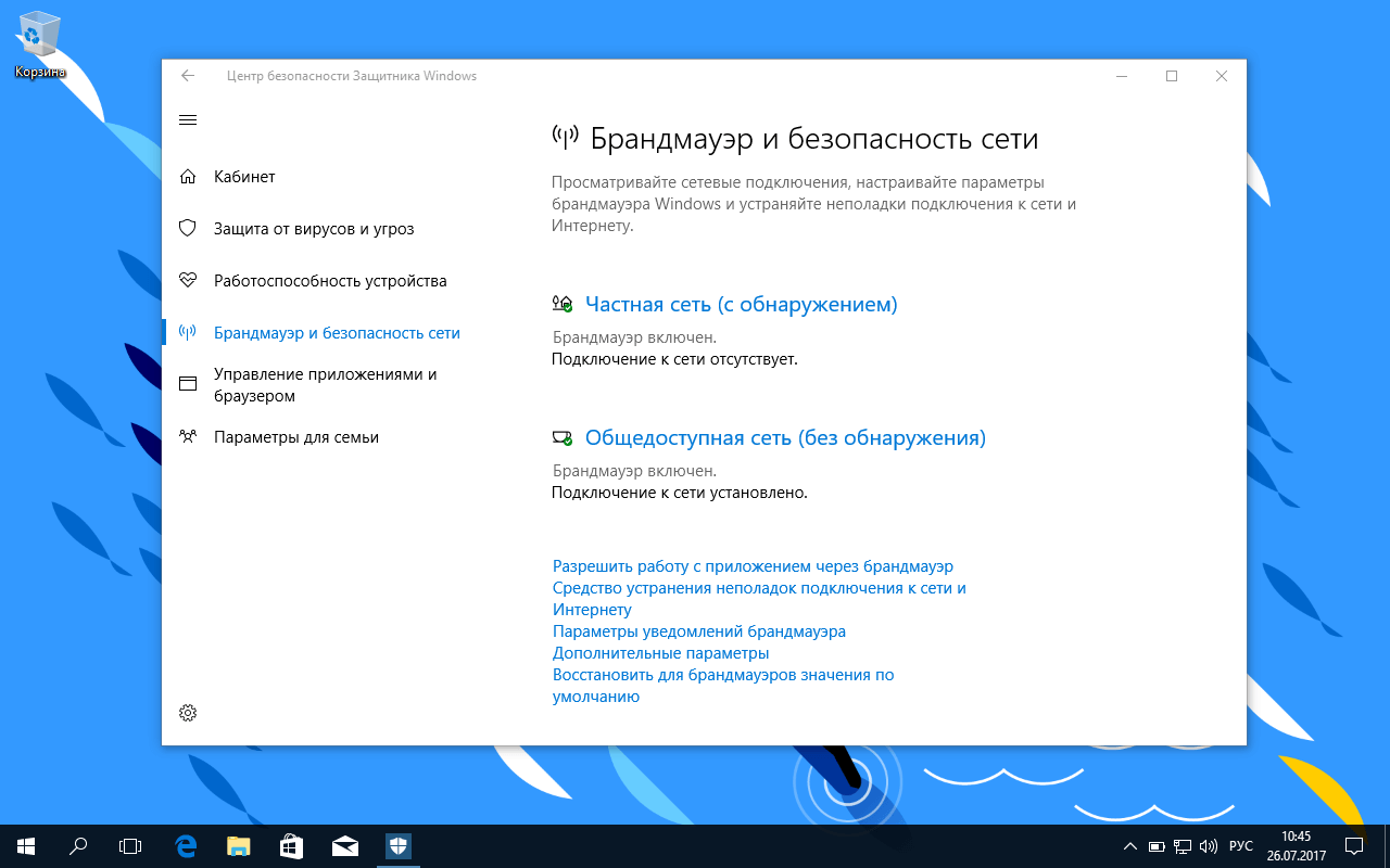 Центр управления сетями и общим доступом windows 10 как открыть