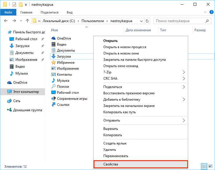 Windows 10 как перенести appdata на другой диск