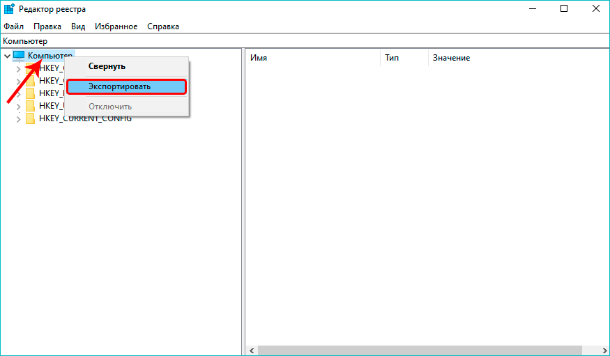 Как восстановить реестр windows, если он был поврежден: место хранения резервной копии