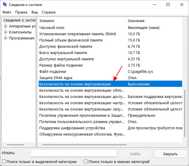 How to disable vbs to increase performance in windows 11