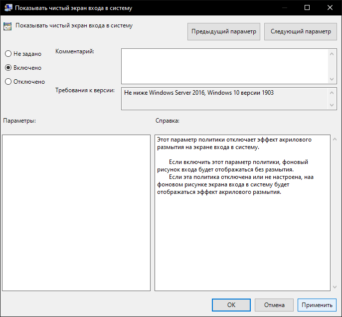 Пк застрял на размытом экране входа в windows 10 - zanz