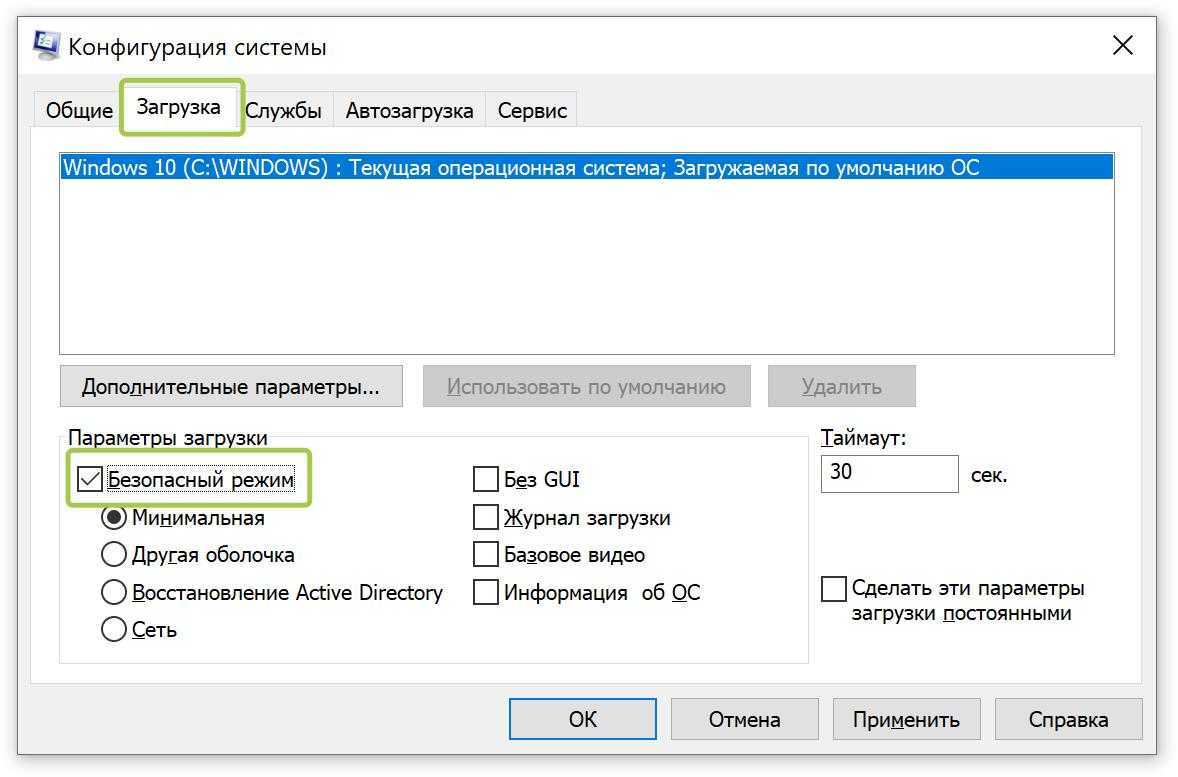 Способы открыть окно Конфигурация системы в Windows 11 и 10 и о том, какие настройки доступны в этой системной утилите