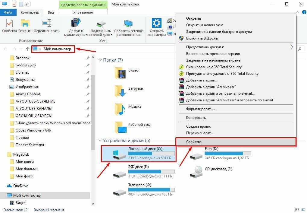 Отключить «только чтение» для папок windows 10