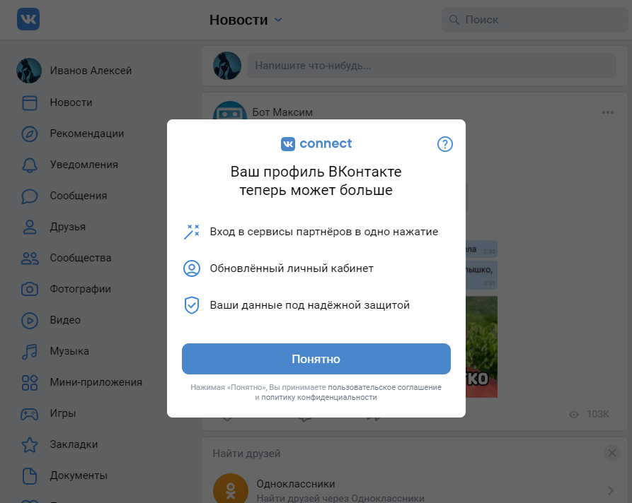 Невидимка вк: как включить режим и зайти в сеть невидимым
