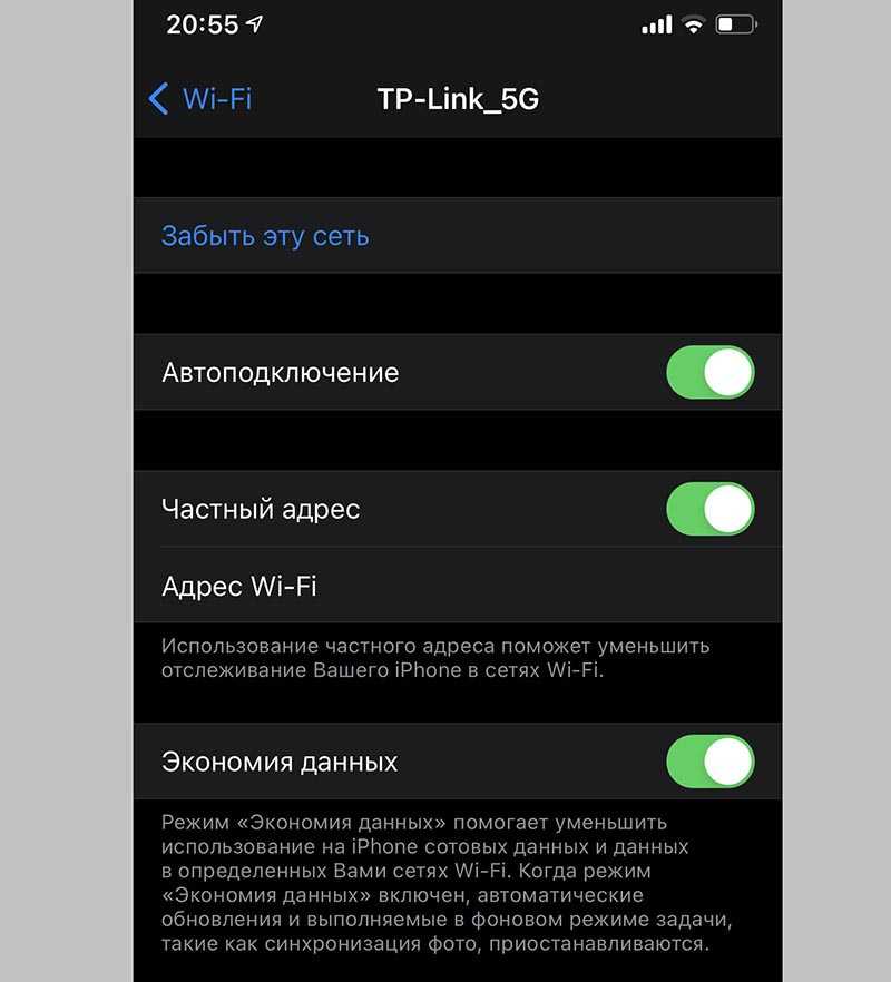 Как отключить экономию данных на ipad