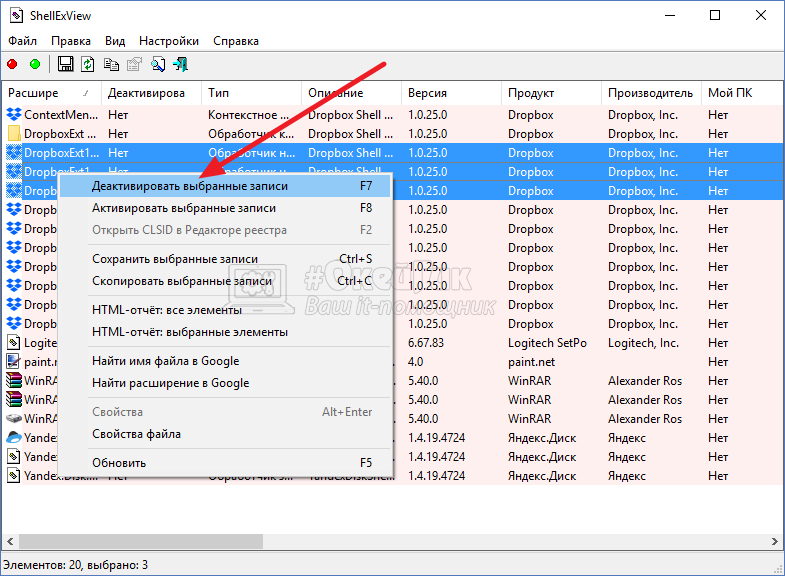 Что делать, если при нажатии правой кнопкой мыши зависает проводник windows
