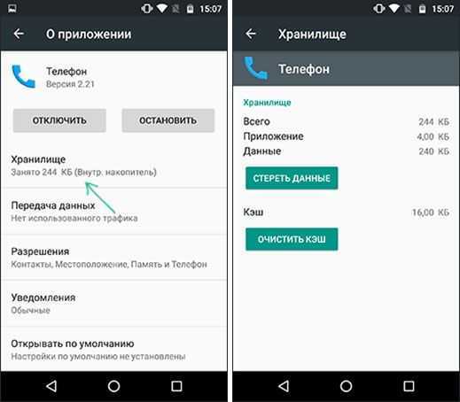 Приложение настройки остановлено андроид что делать - turbocomputer.ru