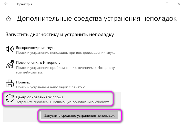 Способы исправления ошибки 0x80070422 windows store