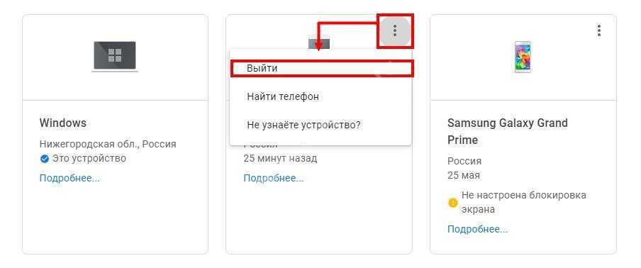 Как удалить гугл аккаунт с телефона андроид? самые простые и действенные способы