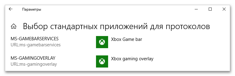 Вам понадобится новое приложение, чтобы открыть эту ошибку ms-gamingoverlay в window 10.