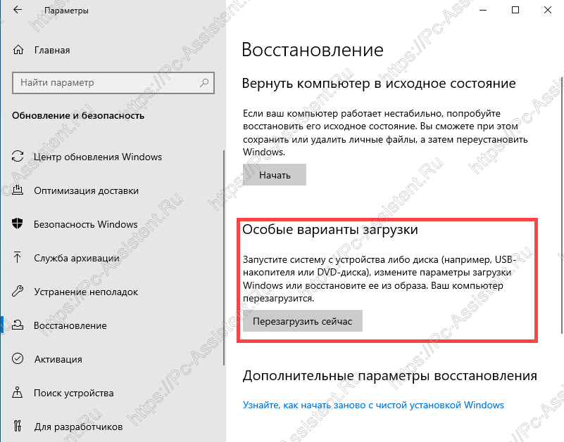 Способы запуска среды восстановления windows 10