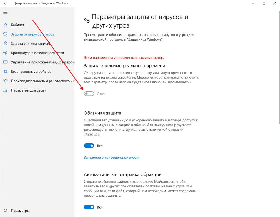 Как отключить брандмауэр