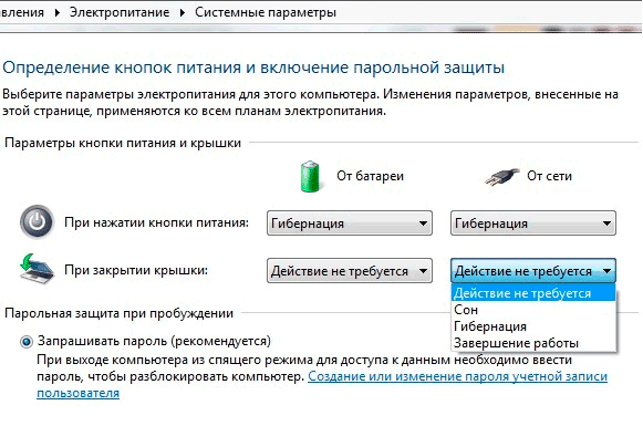 Как сделать чтобы при открытии крышки ноутбука он включался?