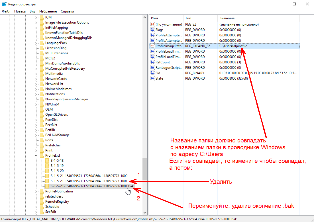 Включить временный профиль windows 7. исправляем ошибку при включении компьютера «вход в систему выполнен с временным профилем