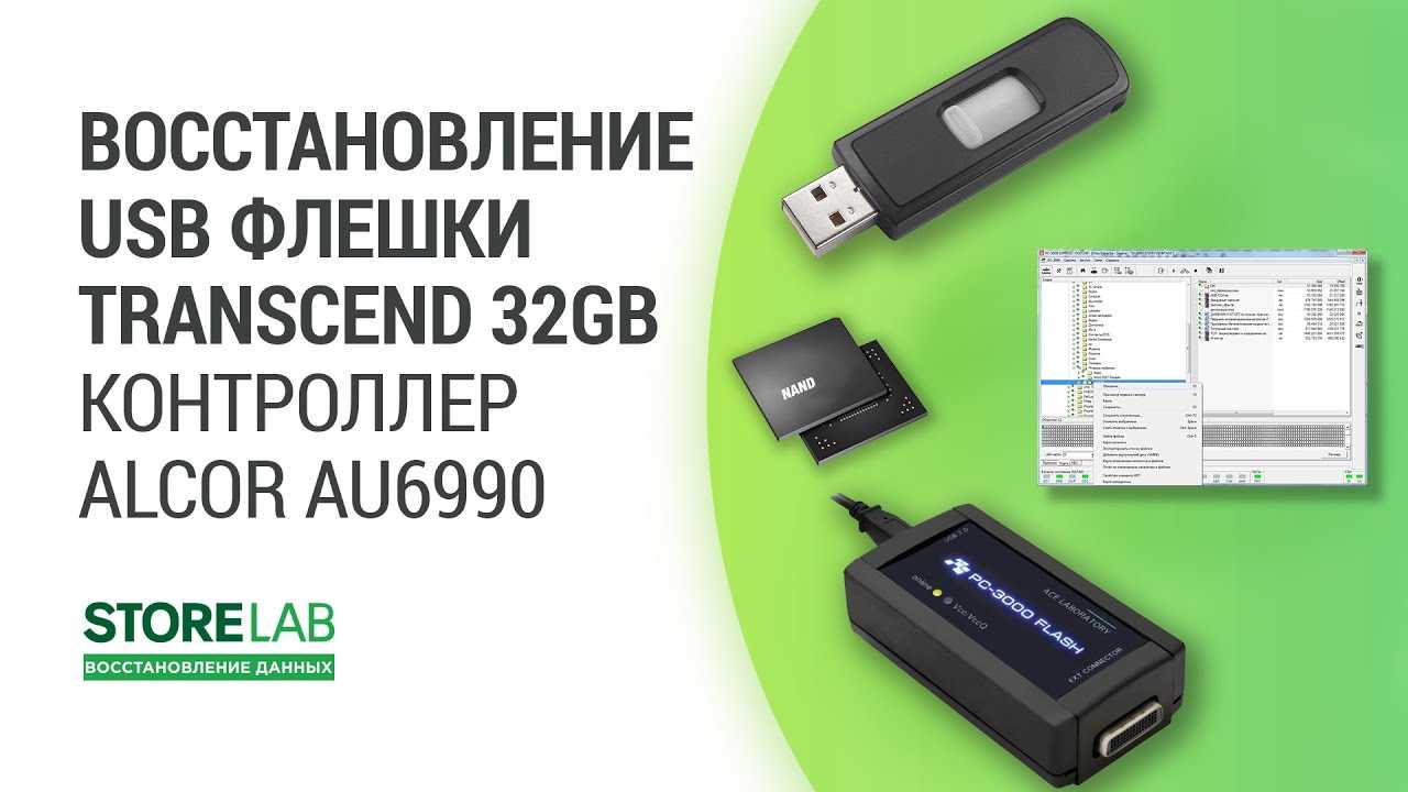 Восстановление флешки kingston – программы и утилиты для восстановления данных