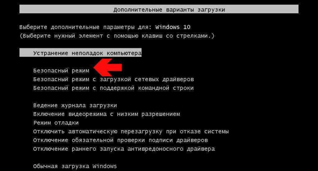 Как зайти в безопасный режим windows 7 — 4 способа