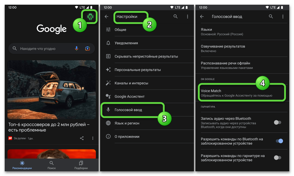 Окей гугл на компьютере