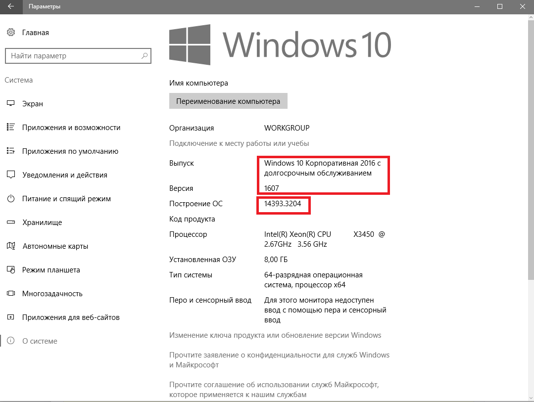 Как узнать версию windows 10: 5 простых способов