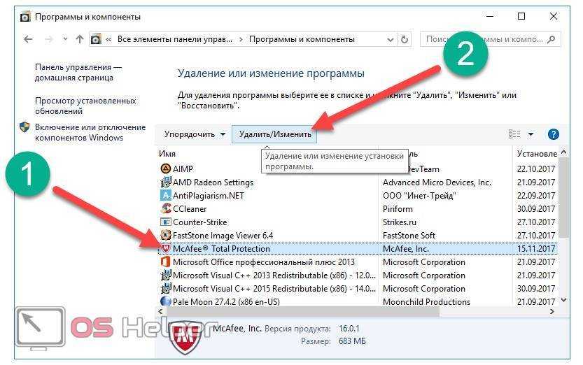 Mcafee: что это за программа, как скачать или как удалить антивирус?