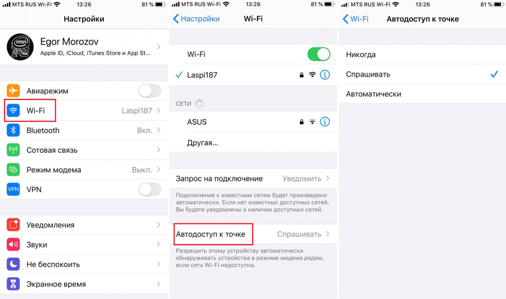Как раздать интернет с айфона: 4 проверенных способа