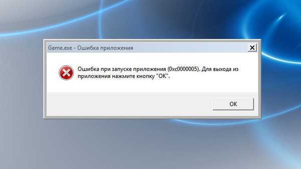 Что делать если игра не запускается на windows 7, 8, 10