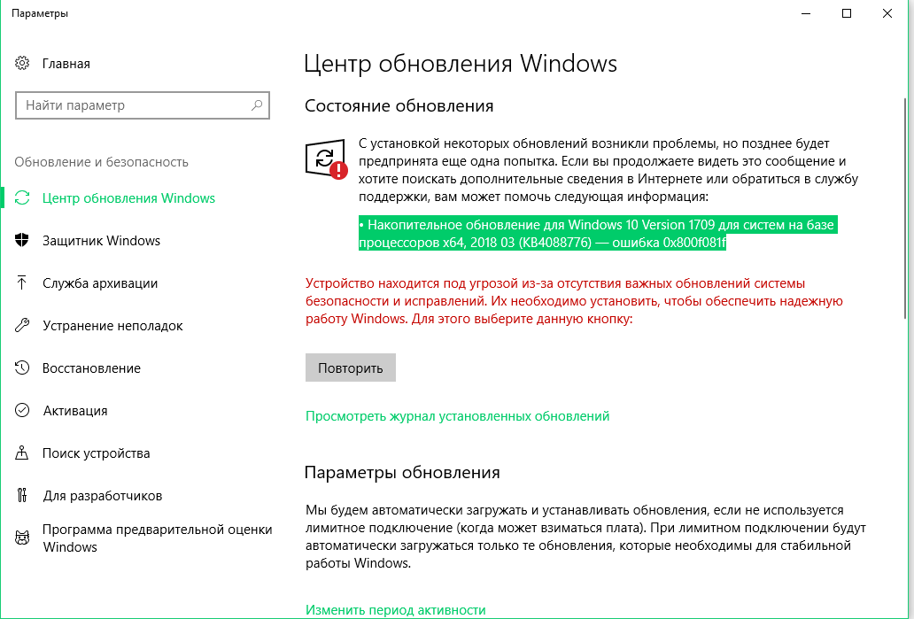 Ошибка 0x80070643 в windows 10 – 3 способа исправить проблему