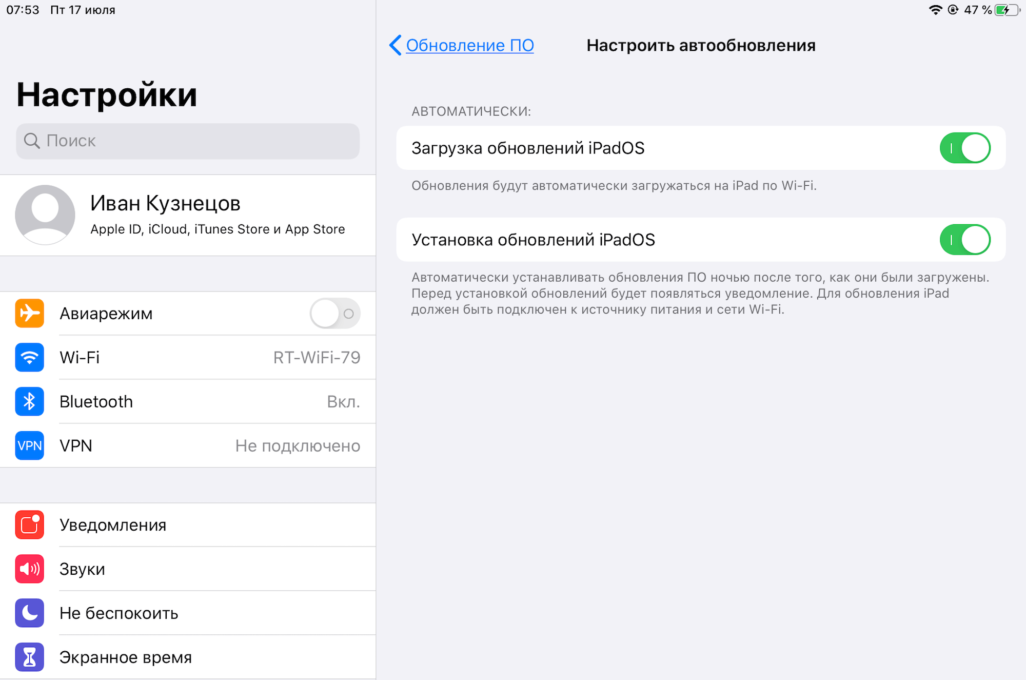 Как отключить обновления на iphone для программ, ios и app store