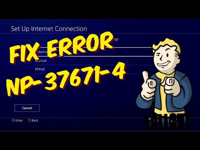 Ошибка входа в playstation network? попробуйте эти 13 исправлений - mexn