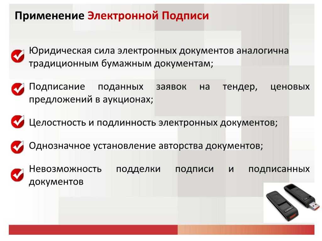 Ошибка электронной подписи: что делать и как исправить