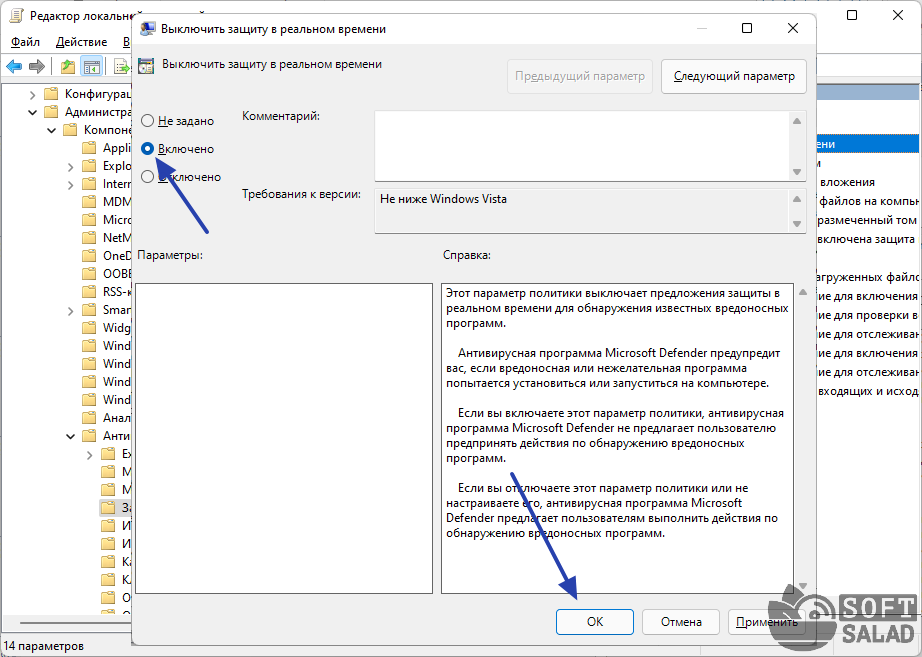 Выключаем защитника windows (виндовс) 10 разными способами