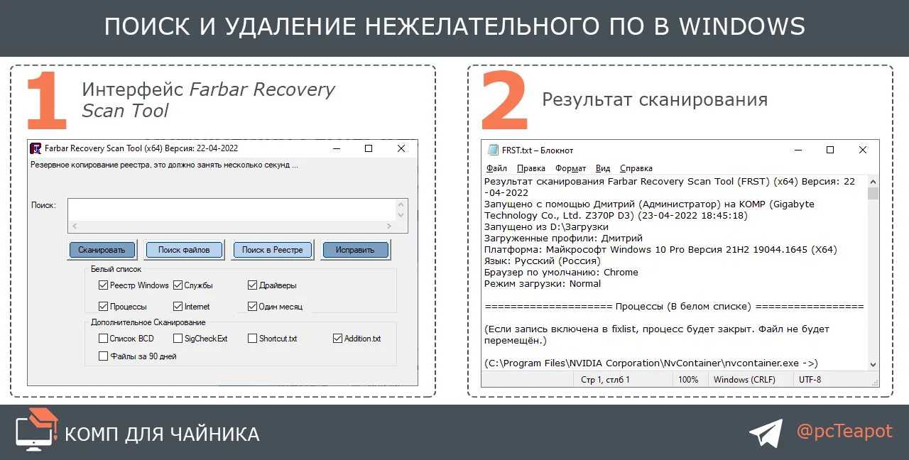 Пользователь john на компьютере появился