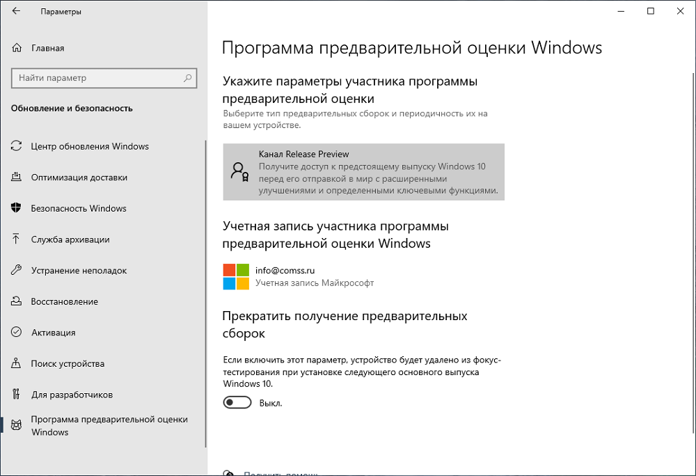 Как вручную установить обновления на windows 10?