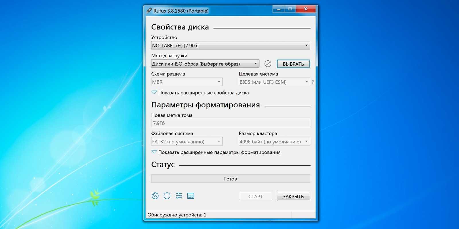 Все windows на одной usb флешке 2020 скачать торрент на русском