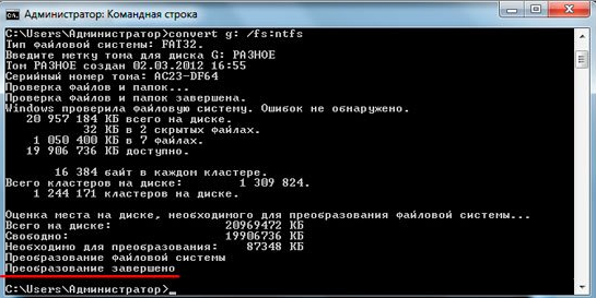 Convert fat32 в ntfs | что-то деланье