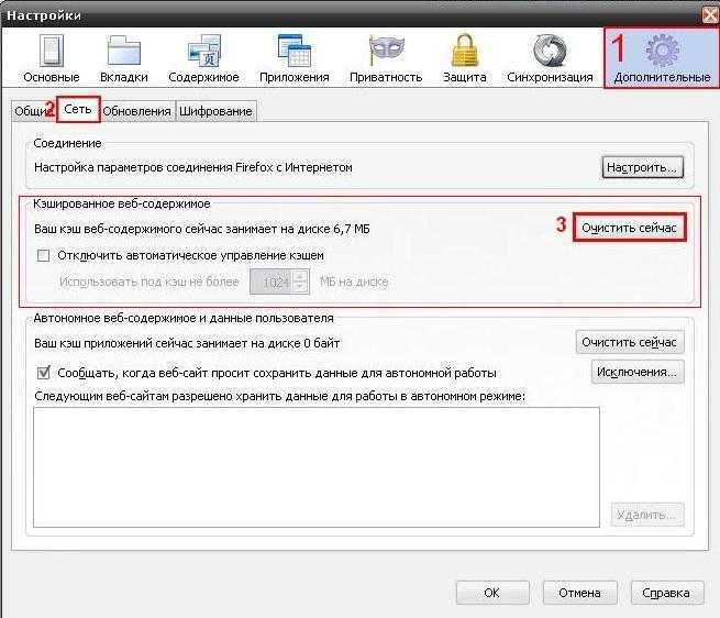 Пошаговая инструкция как очистить кэш браузера internet explorer