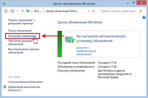 Как отключить автоматическое обновление windows 8