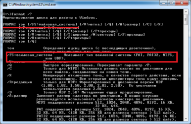 Какими способами можно отформатировать флешку в fat32 или ntfs на windows 10?
