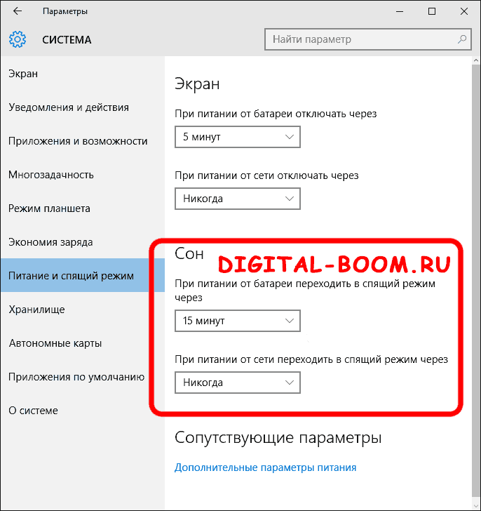Спящий режим windows 10: настройка и включение