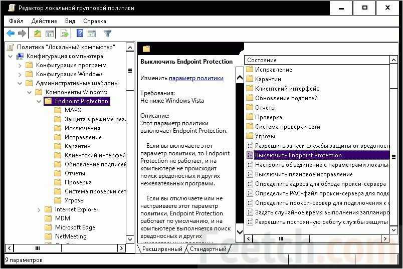 Способы включить защитник Windows 10, если он при запуске пишет, что это приложение выключено групповой политикой