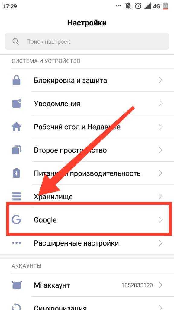 Как включить, настроить или удалить google assistant