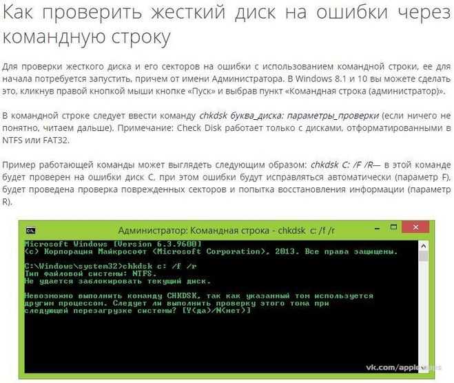 Как проверить жёсткий диск на битые сектора