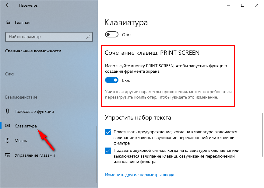 Как сделать скриншот в windows 10: хитрости, которые вы могли не знать
