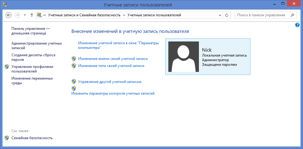 Windows 8: основы работы для начинающих пользователей