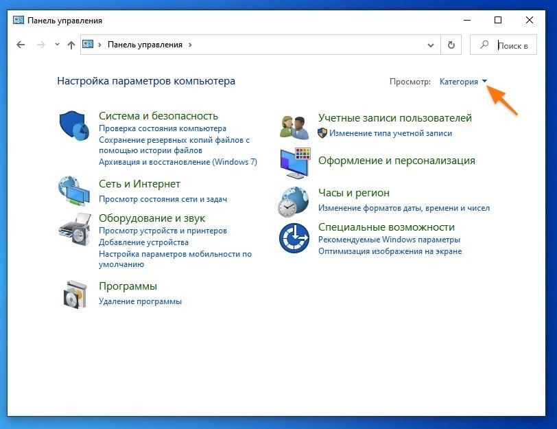 Панель инструментов в windows 10 где находится