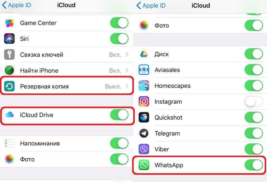 Как перенести чаты whatsapp с iphone на android – пошаговая инструкция