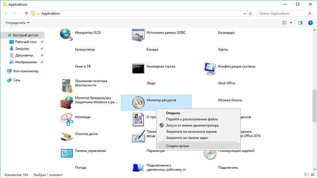 Как включить или отключить быстрый запуск windows