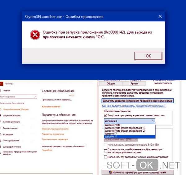 10 способов исправления ошибки 0xc000007b (2018)